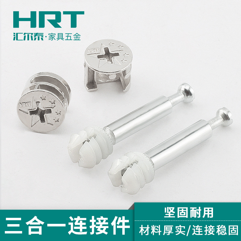 橱柜锌合金偏心轮连接件 紧固铁质机丝杆预埋件 衣柜三合一连接件