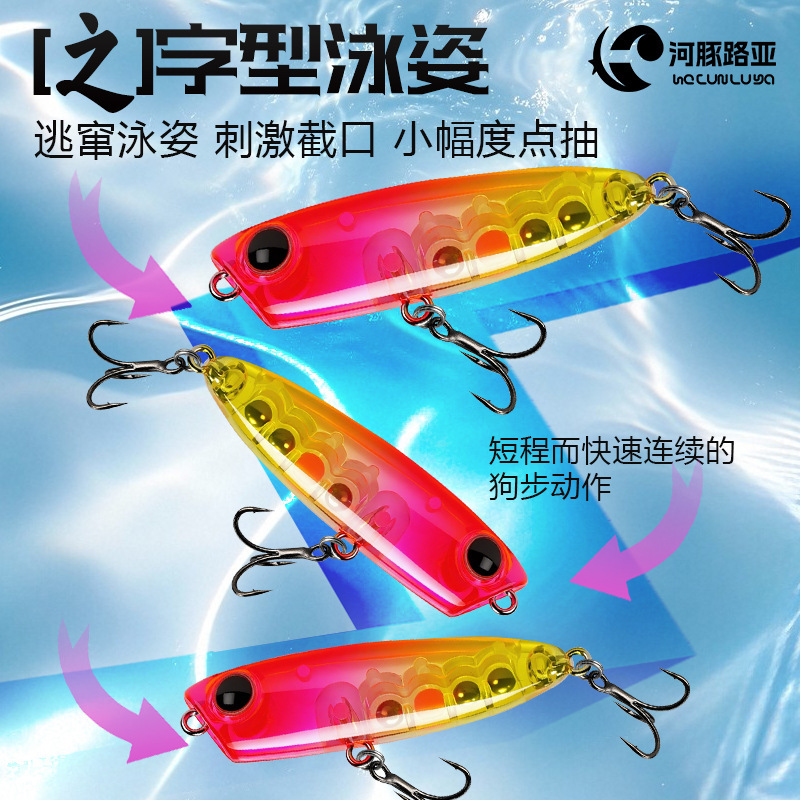 浮水之子狗微物路亚假饵3.2g水面系波爬套装溪流钓白条跨境水灵柒|undefined