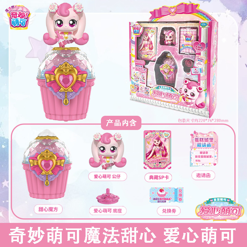 Magic sweetheart-love mengke [magic cube + various accessories]