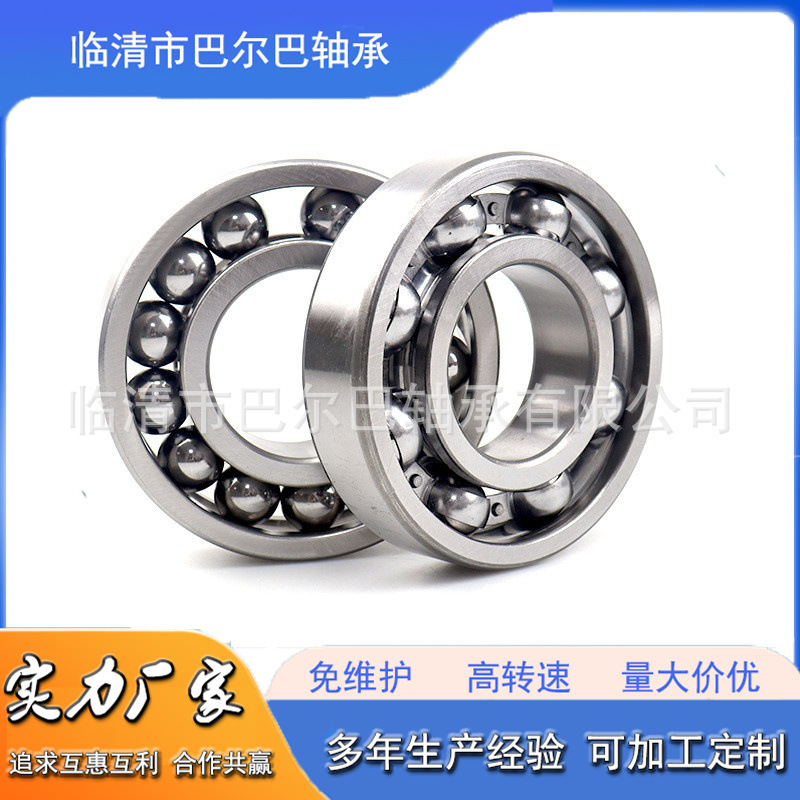 深沟球轴承16001 16002 16003 16004 16007ZZ/RS高速轴承