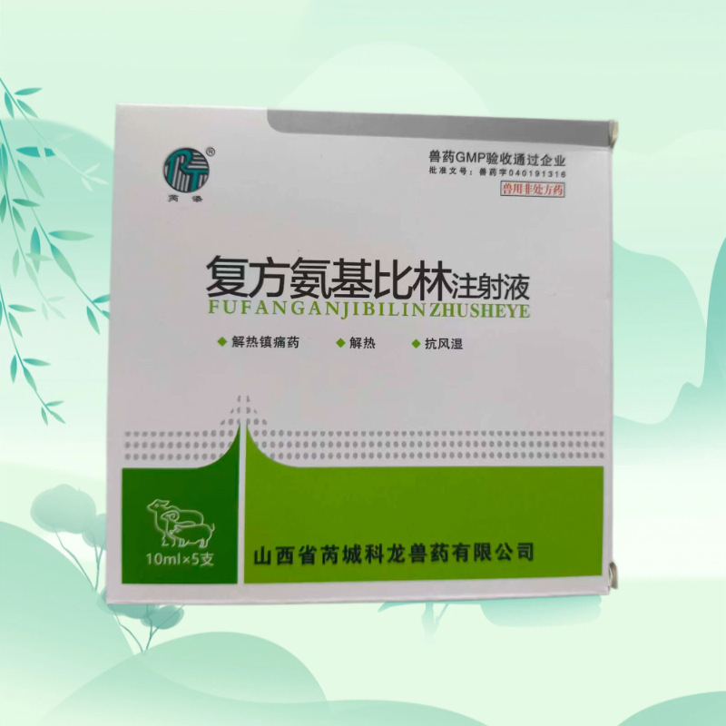 Compound Aminopyrin Injection for Veterinary Use - Antipyretic, Analgesic, and Anti-Rheumatic Injection for Pets, Dogs, Cats, Cattle, Sheep, and Pigs - Pack of 5 Compound Aminopyrin Injection for Veterinary Use - Antipyretic, Analgesic, and Anti-Rheumatic Injection for Pets, Dogs, Cats, Cattle, Sheep, and Pigs - Pack of 5