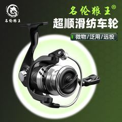名伦狼王鱼线轮全金属纺车轮海钓远投轮路亚矶钓轮海竿轮渔轮套装