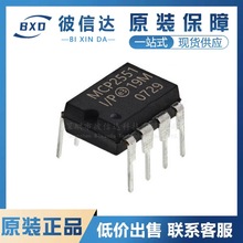 MCP2551-I/P MCP2551 直插DIP-8 CAN收发器通讯芯片 插件8脚 原装