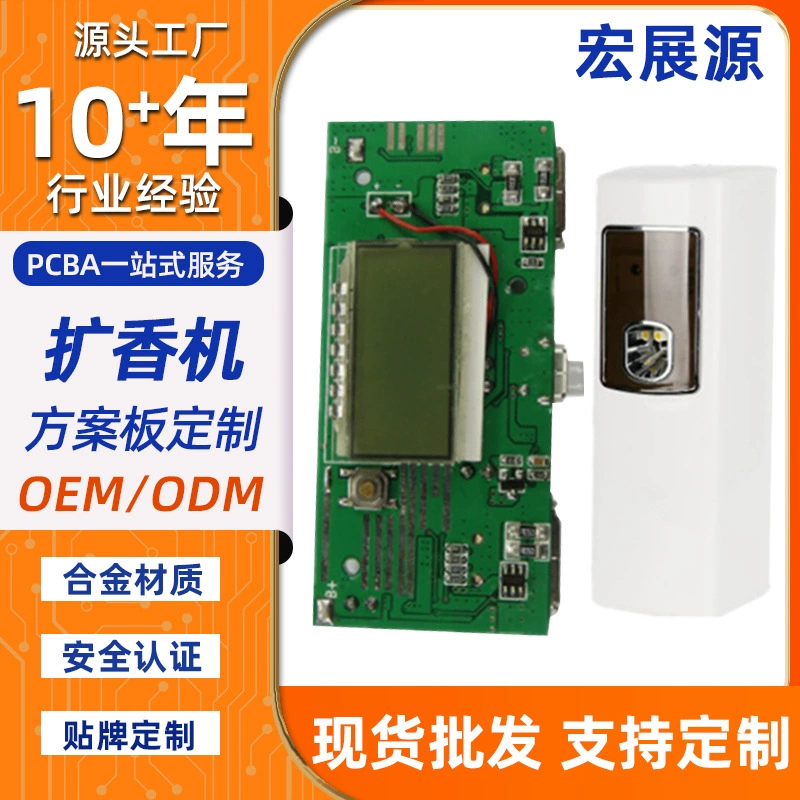 Решение для ароматерапевтических устройств: печатные платы (PCBA), бесплатный проектирование и разработка плат для диффузоров, серийное производство плат для увлажнителей.