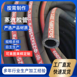 Manufacturers Supply High-Pressure Hose, Temperature-Resistant High-Pressure Rubber Hose, Steel Wire Braided Steam Hose, Temperature-Resistant Oil Pipe
