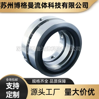 厂家直供 IHM02S03T5RVBE机械密封 设配罗瓦拉机械密封件轴封