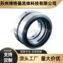 密封ihm02s03t5rvbe密封件机械轴封