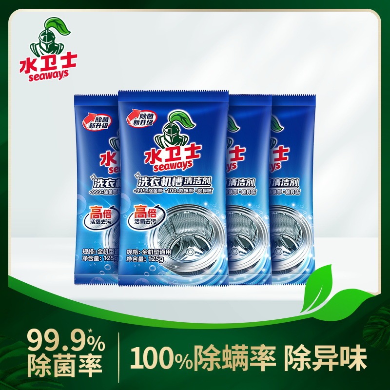 Water Guard Washing Machine Cleaning Agent Tank Cleaning Drum Self-Cleaning Deep Cleaning Stain Sterilization Descaling Oxygen Powder