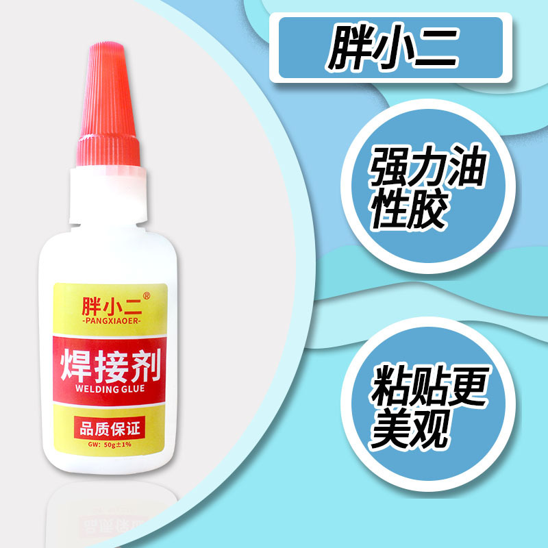 용접 에이전트 오일 접착제 50g 실행 강후 스톨 인스턴트 건조 접착제 세라믹 금속 나무 신발 가죽 502 접착제