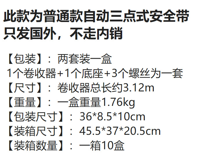 Cross-Border Automatic Retractable Three-Point Safety Belt, Truck, Bus, Car Driver Safety Belt, Driver's Seat Safety Belt
