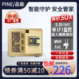 Pineng Safe 45cm Fingerprint Electronic Home Jewelry 60cm Safe Source Manufacturer Wholesale Password Lock