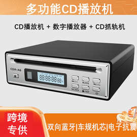 发烧级双向蓝牙CD播放机数字播放器CD抓轨机翻录WAV带光纤音频输