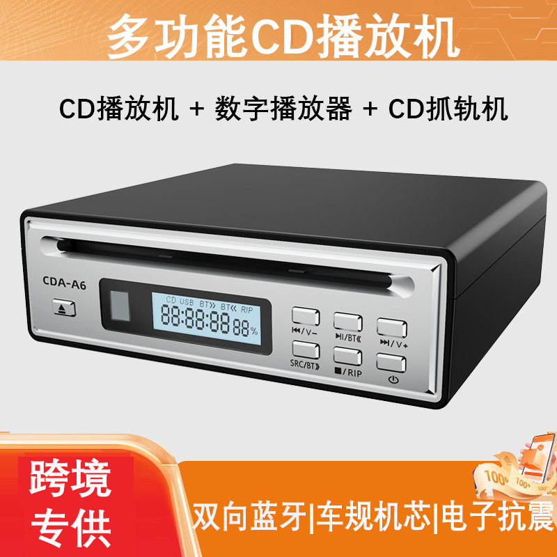 High-End Dual-Way Bluetooth Cd Player, Digital Player, Cd Track Capture Device, Wav Conversion with Optical Audio Input