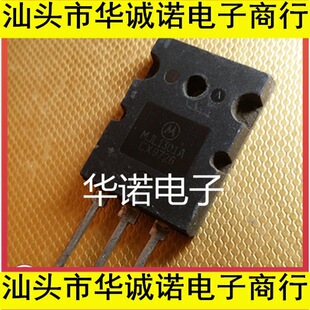 �M�ڲ�C�� ���ʹ� MJL1301A 1301A 1301 ����y�� �|�����C