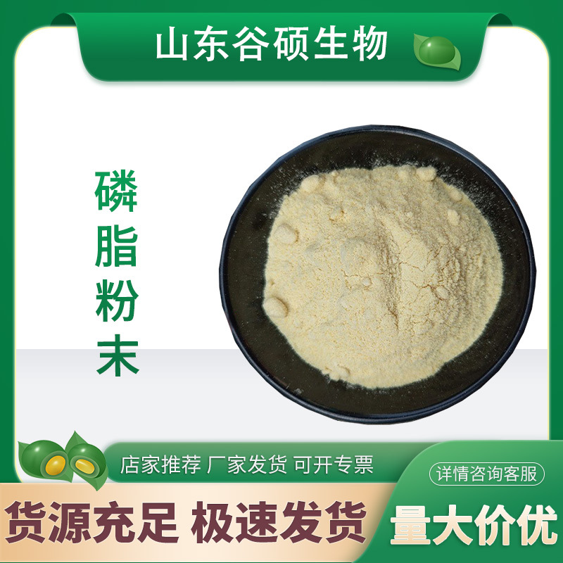 大豆磷脂粉末/液体 食品级乳化剂 中创大豆磷脂1kg起 量大价优