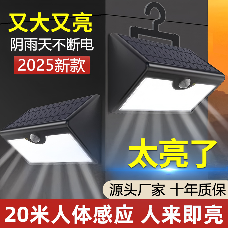 5 New Solar Outdoor Lights, Household Garden Lights, Rural Yard Lighting Lights, Outdoor Waterproof Sensor Wall Lights
