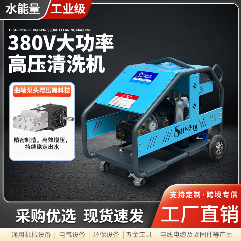Water Energy High-Pressure Cleaning Machine 500- 1000kg Pressure Industrial-Grade Rust Removal, Paint Removal, Oil Stain Removal, Car Washing Machine Water Energy High-Pressure Cleaning Machine 500- 1000kg Pressure Industrial-Grade Rust Removal, Paint Removal, Oil Stain Removal, Car Washing Machine