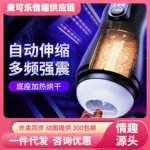 谜姬潜航者pr飞机杯加热烘干全自动伸缩震动男用自慰器性成人用品