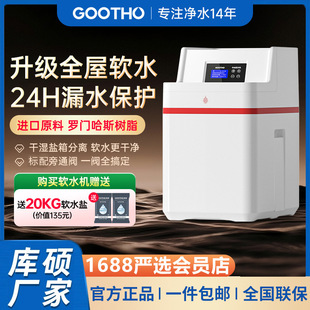 GOOTHO��Tܛˮ�C����ȫ�݃�ˮϵ�y�������Ї��t�N��ˮ���b2��