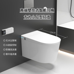 小型壁掛けスマートトイレ 家庭用壁内蔵水タンク 水圧制限なし 全自動トイレ
