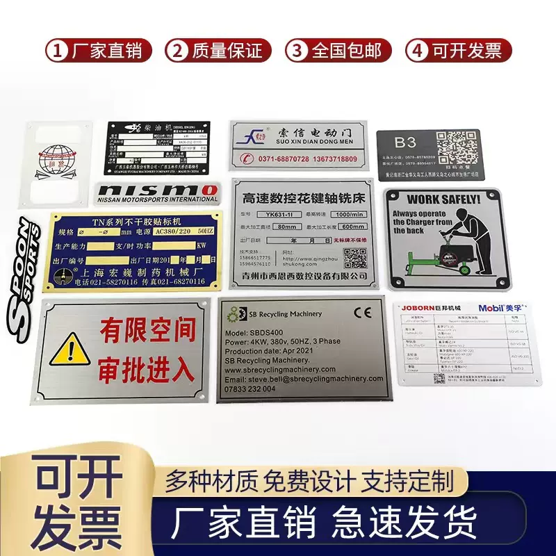 金属铭牌标牌定做 不锈钢牌腐蚀铜牌铝合金牌丝印铝牌阀门小标牌