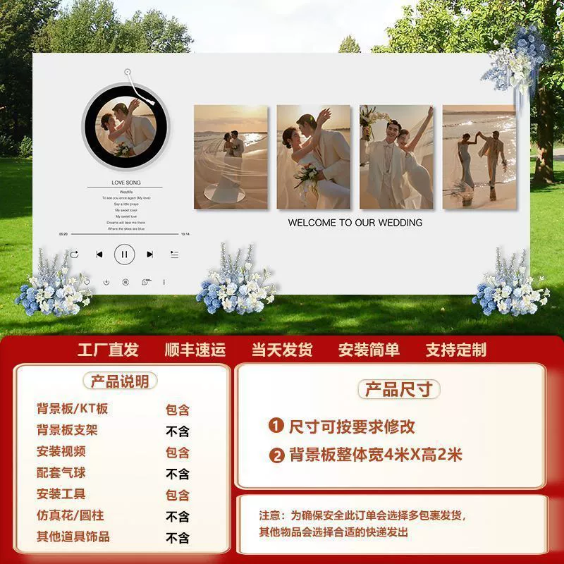 LN wedding banquet KT board photo wall balloon wedding customization wedding banquet background wall arrangement on -site decoration wedding