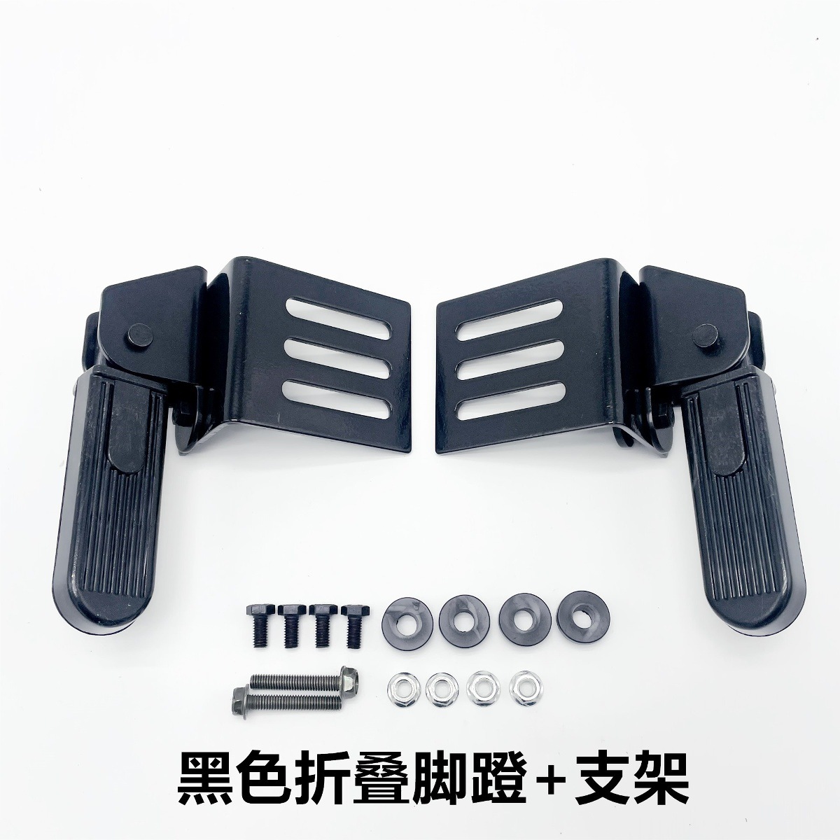 Yadi Electric Vehicle Pedal Footrest Platform Bell Front Pedal Footrest Motorcycle Folding Pedal Rear Pedal