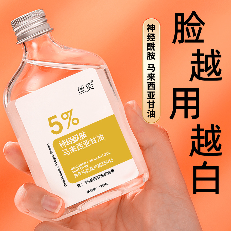 神经酰胺甘油现货批发一件代发润泽干燥柔韧肌肤身体护理爽肤水