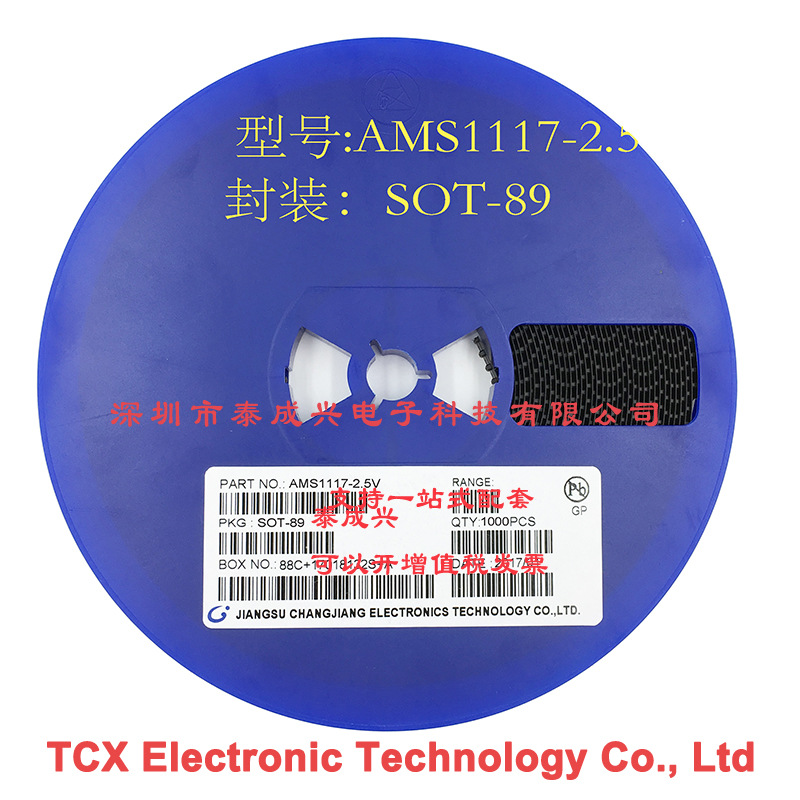 电源稳压芯片AMS1117-2.5V SOT-89 贴片稳压管 原装现货