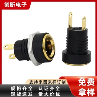 供应DC电源插座DC022B 5.5*2.1/2.5/3.5*1.3镀金大电流带螺母两脚
