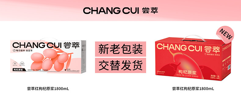 Goji Berry Puree Juice 60 Sachets Gift Box Ningxia Zhongning Red Goji Ready to Drink details