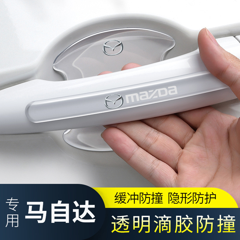适用马自达568CX3CX4CX5昂克赛拉阿特兹车门防撞条透明门碗防刮贴