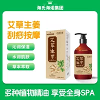 Масло Ai Zhicheng Массажное масло полыни имбирь Эфирное масло для тела Tongluo лихорадка соскоб Эфирное масло для ухода за кожей