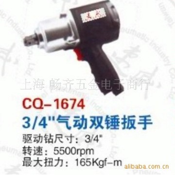 CQ-1674鑫速威气动起子，3/4枪式气动起子，3/4扳手，3/4气动扳手