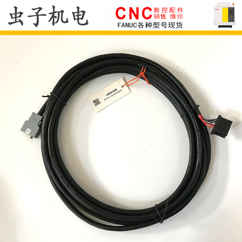 火爆热卖A06B-6078-K811 FANUC发那科原装主轴信号线 长度齐全