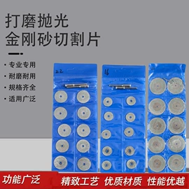 磨头;磨片、切割片