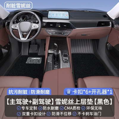 Modelə uyğun ayaqaltı mat upper replacement pad - snowy-drivers-seat-passengers-seat-black-stain-resistant-anti-slip-wear-resistant-odorless-custom-made-for-specific-vehicles