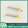 视频焊接2507直管插头
