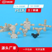 PEEK��ͨ׃���B���� T����ͨ��ͨ���^ Һ��ɫ�V�x���PEEKֱ��ͨ