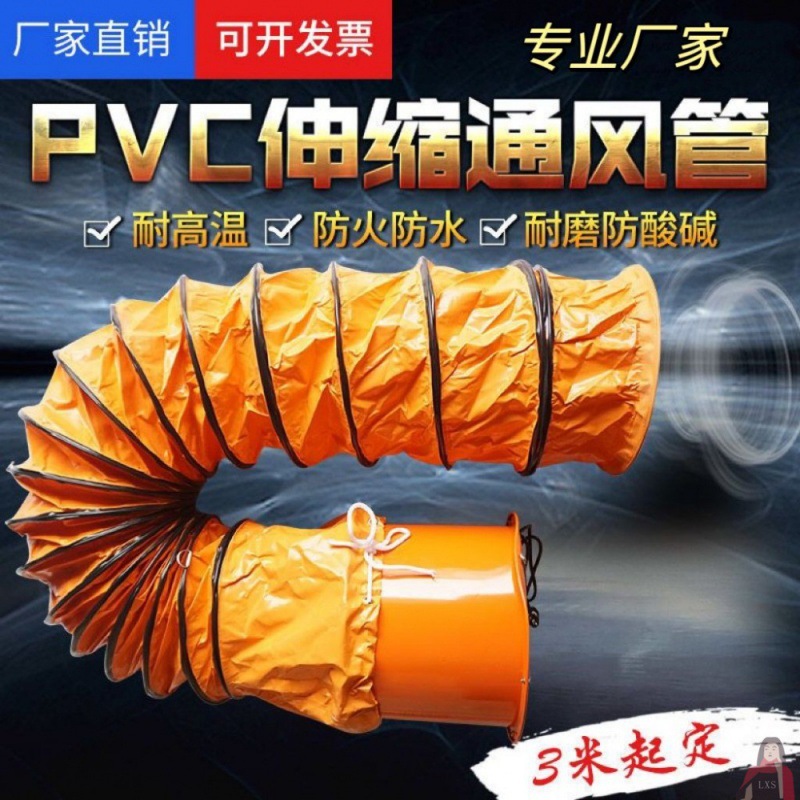 螺旋管风机尼龙塑料排风通风管PVC排烟伸缩通风管道帆布通风软管