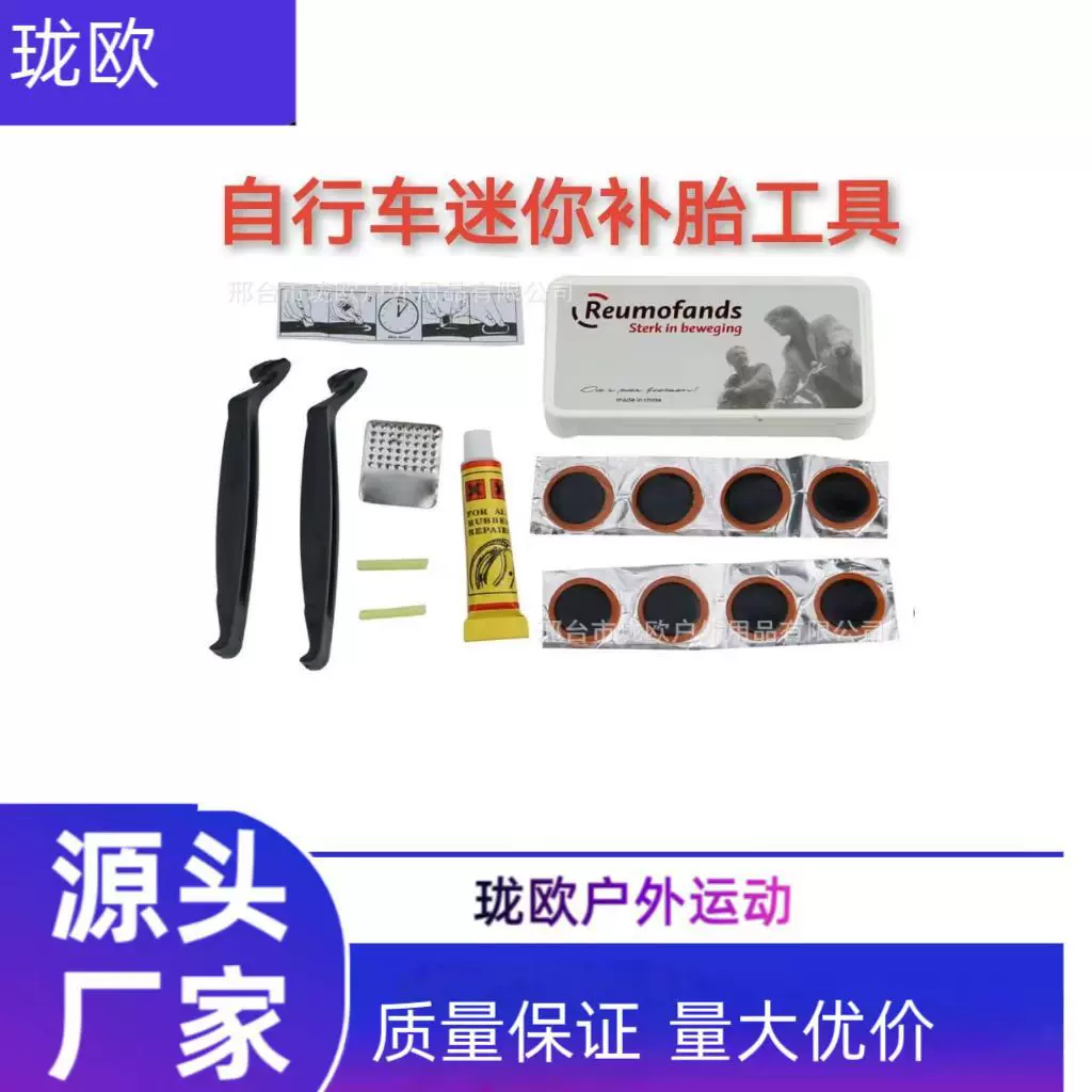自行车修车维修补胎工具包 便携补胎工具套装 骑行装备配件