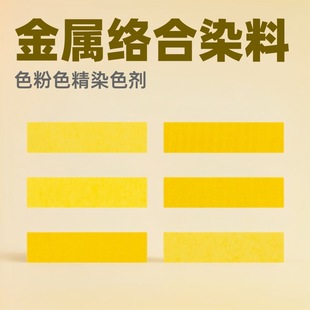 �������ٽj������Ⱦ��ɫ��ɫ��Solent Yellow 79#�����SȾɫ��