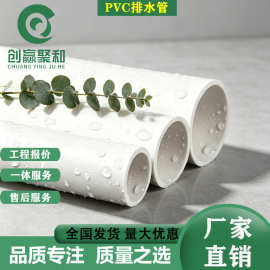 大口径排水管PVC通风管PVC排水管PVC实壁管厂区楼房污水下水管道