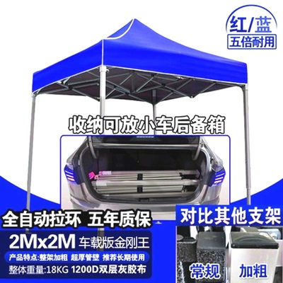 Extra thick four-legged tent: Avtomobil dam çadırları - gh-calm-blue2x-20k-extra-thick-40-leg-car-12m-gh-default-item