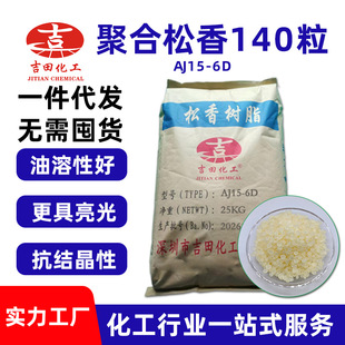 һ�����l�ۺϘ�֬AJ15-6D���⿹�Y���ۺ���������T���켈���I��