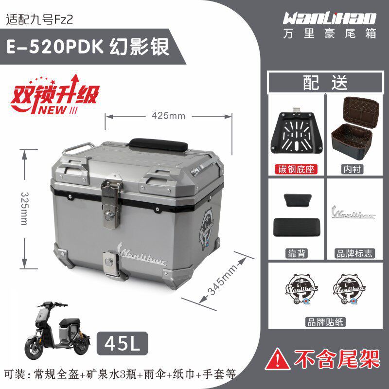Wanlihao is suitable for the No.9 Fz2 tail box, new national standard electric vehicle trunk, password storage box, motorcycle modification