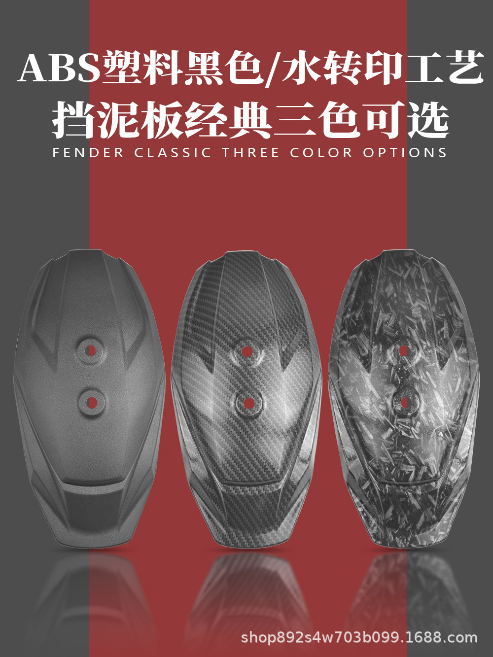 Suitable for the original adjustable mudguard of Maverick NX Wind Speed/NX Pro/Play, designed for use with the flat fork and for blocking water and mud