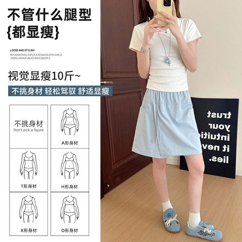 アイスシルク山本ショートスカート女性の夏薄い 2025 新しいハイウエスト痩身小さな作業服スカートヒップカバースカート|undefined