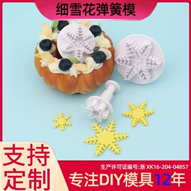 饼干模具;蛋糕模;烘焙套装