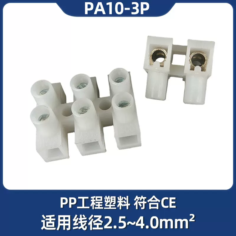 厂家现货PA10三位接线端子台 500-3P独立3位接线柱 10A针玉接线排